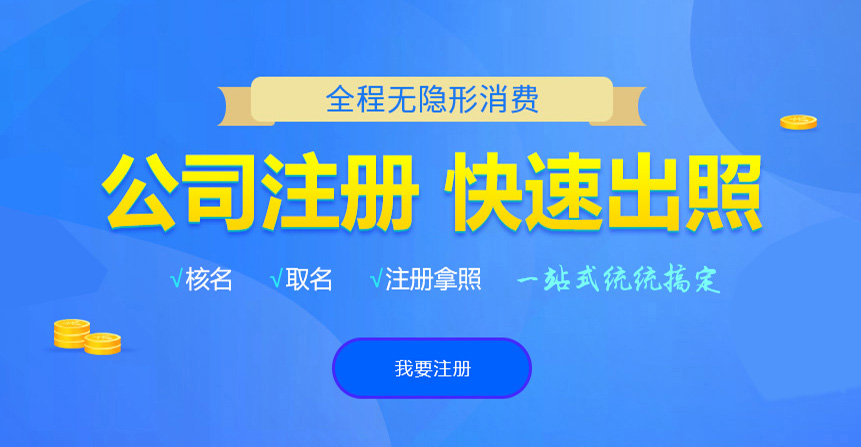 岱岳悦旭注册公司网