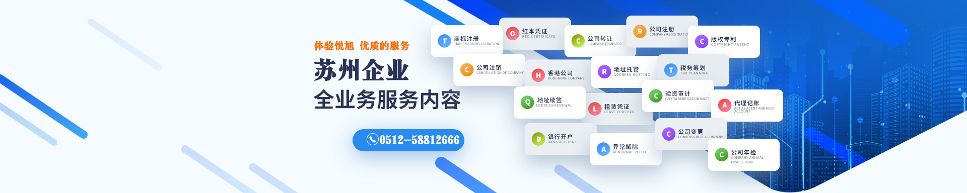 岱岳悦旭注册公司网